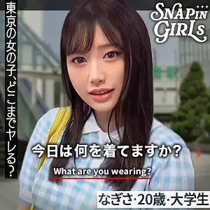 grsp003 なぎさ「ぎがdeれいんSP」白石なぎさ（しらいしなぎさ）